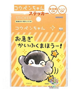 y KOUPEN-CHAN ObY z REy _CJbgXebJ[ S8812403  } ӂ܂ق[ rbOXebJ[ dqW H@ OK Big 傫 V[ Seal y3cm[OKz