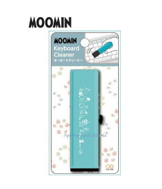 【MOOMIN お手入れグッズ】ムーミン キーボードクリーナー S8902321 ムーミン ブラシ ホコリ取り/Keyboard Cleaner/毛先 収納できます/2段階調節可能です/PC周り アクセサリー/おそうじグッズ 埃 チリ ほこりとり/クリーナー【3cmメール便OK】