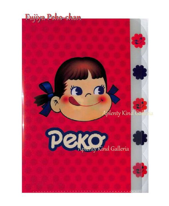 楽天市場 Pekoちゃんグッズ 不二家 Fujiya ペコちゃん ダイカットクリアファイル 5p S R レッド ふじや サイズ クリアホルダー ミルキー柄 ぺこちゃんフェイス柄 ビスケット 書類整理 収納 保管 入学 新学期 新生活 就職 3cmメール便ok Aplenty Kind