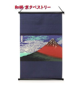 yaG݁z^yXg[ ԕxm/ӂ@JA700-3  H530×W350mm TCY  M(ӂ)/k/CeA/|  xmR/Mt.Fuji/EY ^yXg[/N 