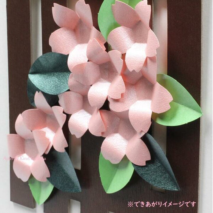楽天市場 桜 手作りキット ハサミを使わない 立体切り絵 Kt 110 002 格子飾り 手づくりキット さくら ボンドで貼るだけ 型抜き 紙パーツ付き サクラかざり 工芸 創作セット 工作キット 立体的な 桜かざり 知育玩具 自由研究 リハビリ 脳トレ 手先 3cmメール便ok