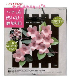 y LbgznT~gȂ ̐؂G KT-110-002 iq ÂLbg  -{hœ\邾 ^ p[ct  TN H| nZbg HLbg/̓I 