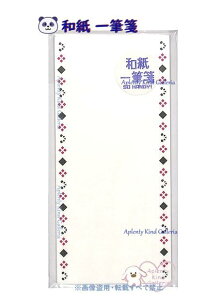 【 komon + plus 】 和紙 一筆箋 LH-KP-Y-11 パンダ格子 簀の目和紙 30枚綴り 横書き 補充用 ひとこと メッセージ Panda ぱんだ 格子 和柄 文様 ミニカード ミニレター代わり 伝言 添え書き 添え文 か