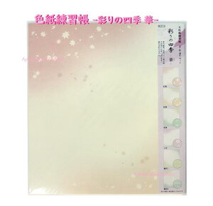 y F K z R127-2 ʂ lG  6 × e2 v12 TCY: H273 × W242mm FTCY t H ʔN Zbg / gt H   I  ͂  񂵂イ  yK|p