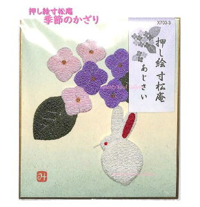 y  Usagi zG F  X700-3 TCY: 135×120mm i 񂵂傤񂵂 ETM e z  ܂ߐF ~jF CeA Ǌ| G  a G 