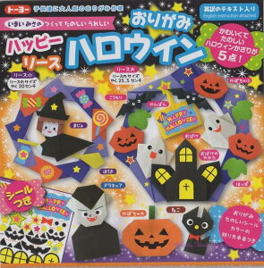 y HALLOWEEN ObY z nEB [X 肪 414458-300 V[t 15cmp ܎ ܂݂  y nEB[ ܂莆 y Hallowe'en  5_/ ˂ ڂ hLA 