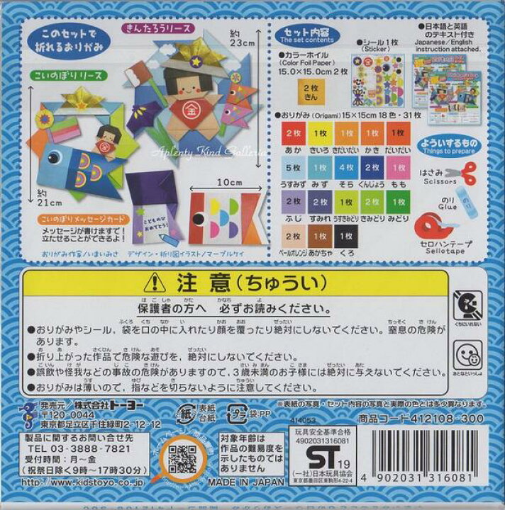 楽天市場 知育玩具 こどもの日リースおりがみ 300 シール付き いまいみささんの作って楽しいリースオリガミ 子供の日5月5日 端午の節句 金太郎リース鯉のぼりリースなどを作ることができます 折り方手本付き折り紙遊び 3cmメール便ok Aplenty Kind