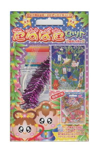 【七夕グッズ】たなばたセット 410106-400 2種類の使い方(おりがみ、短冊、笹台紙などセット) ★七夕かざりたなばたグッズ折紙千代紙こより入り/7月7日は七夕の日/壁掛け用七夕セットテ