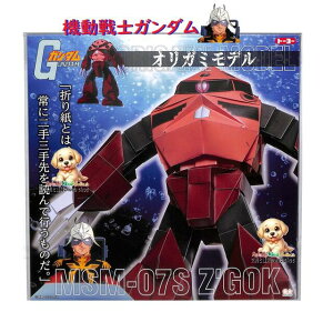 y mߋ z @mK_ IK~f NO.035482@VAp YSbN MSM-07S-Z'GOK K_@GUNDAM 30cmp rbOTCY 肪 ܂莆 vg܎ H h  n R 