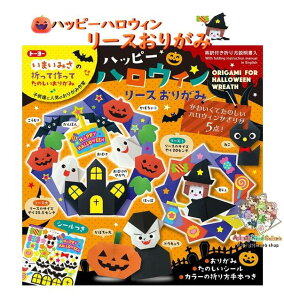 y HALLOWEEN ObY z nEB[X肪 NO.414504 V[t 15cmp ܎ ܂݂ nEB[ ܂莆 Hallowe'en  5_ ܂ ˂ ڂ hL [X  pe