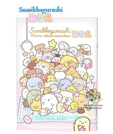 【 Sumikko グッズ 】 すみっコぐらし B5 ぬりえ NO.309018　みんな集まるんです 知育玩具 B5サイズ 塗り絵 あそび お絵描き プチギフト プレゼント ノート ぬりえ帳 ぬり絵帳 ぬりえノート すみっコグッズ 【5冊まで 3cmメール便OK】