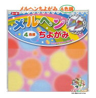 【 知育玩具 】 メルヘンちよがみ 15cm角　NO.006111 水彩風 4色調 Origami 千代紙 折り紙 おりがみあそ…