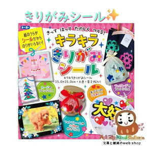 �y TOYO �؂莆 �z �L���L�� ���肪�݃V�[�� NO.007093 �L���� �E���ɃV�[���t���� 6�F���� 15cm�p �؎� �̂�v�炸 ����G�o���܂� �m���t�� �܂莆 ���肪�݂����� / �Ă̍H�� ������ ���� �A���o