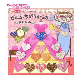 【 知育玩具 】 ぜんぶちがうがらのちよがみ NO.006027 花柄 千代紙 15cm角 サイズ 24柄 24枚入 おはな 折紙 フラワー オリガミ遊び 折りがみ chiyogami あそび / バラ ひまわり チューリップ柄【3cmメール便OK】
