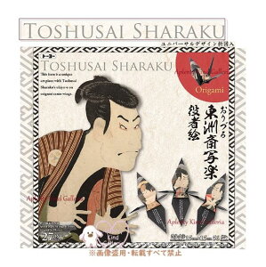 y l ܂莆 z Â 006203 F֎ʊy 27 - 15cmp ܎ 肪 15cm × 15cm 56 a ʊy 炭 TOSHUSAI SHARAKU ҊG ܒ ̕ IK~ origami { a NIPPON JAPAN 