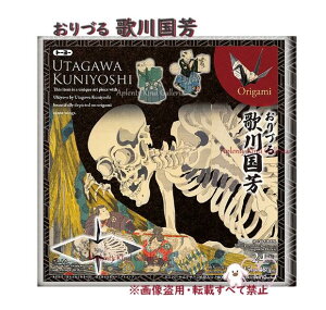 y l ܂莆 z Â 006204 ̐썑F 24 - 15cmp ܎ 肪 15cm × 15cm 48 a  ɂ悵 UTAGAWA KUNIYOSHI ܒ IK~ origami { a NIPPON JAPAN Gt ܂}