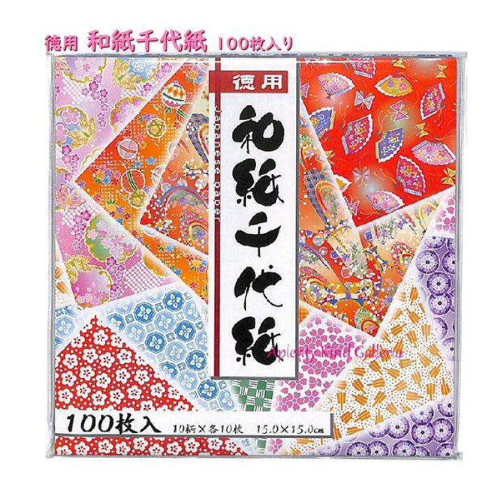 楽天市場 和柄文様 徳用和紙千代紙 15cm角 10柄 10枚入り 計100枚入り 箱の折り方付き 和模様のちよがみ和紋 折り紙おりがみあそび着物柄和風ちよ紙梅柄扇おうぎ柄手鞠柄扇子さくら柄市松模様桜柄和モチーフ 3cmメール便ok Aplenty Kind Galleria