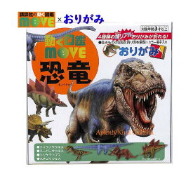 楽天市場 ティラノサウルス 動く 日用品雑貨 文房具 手芸 の通販