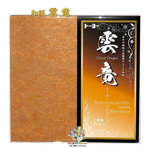 �y TOYO COLLECTION �z �a�� �_�� NO.10628 15cm�p 2��� 14������ Cloud Dragon �@�� �_�͗l washi �a�� �܂莆 ���肪�݂����� �n�� �܎� ��Â��� ���肪�݃R���N�V���� ���� ���n Gold Paper �s�� ������ 2��