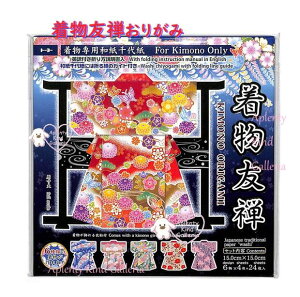 y a㎆ z FT NO.016102 肪 KIMONO ORIGAMI 15cmp 6 × 4 v24 ̐pa ㎆ 䂤 ԕ  悪 a ܂莆 ԕ 肪  ܂ p
