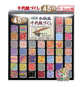 �y TOYO �܂莆 �z ��㎆�Â��� NO.018045 �a���� 7.5cm�p 45�� ���v 180������ ���肪�� �a�͗l �a�� ���悪�� �a�� �� ���u�� �܂���t�� ���N�� �a�͗l ���l �܎� �I���K�~ ������ Chiyogami Origami ��