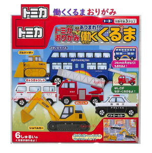 y New TOMICA ObY z g~J ܂   031486 肪 15cm p ܂莆 ܂莆 uh[U[ ~} h pg[J[ 2K oX ͂ VxJ[ 6 邱Ƃ