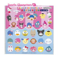 【 Sanrio グッズ 】 サンリオ おまけつき ちよがみ　NO.031905 15角 2柄( 計16枚入り) さんりお キャラ …
