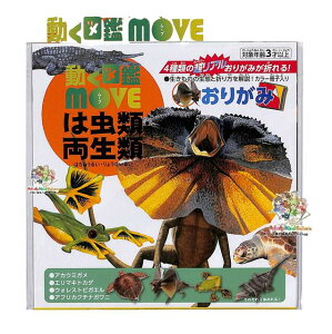 y mߋ z } MOVE 肪 036503 ͒  15cmp TCY ܂莆 傤イ ܎ 4 7 G}LgJQ AJE~K AtJN`iKj EHXgrKG H