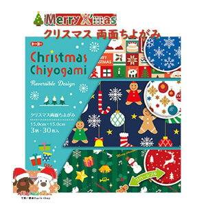 y X'mas ObYz NX}X  悪 NO.414460 [NX}X o[Vu 15cmp ㎆ 3 × e10 v30 NX}XfUC 掆 Merry Christmas Chiyogami I[ig `[