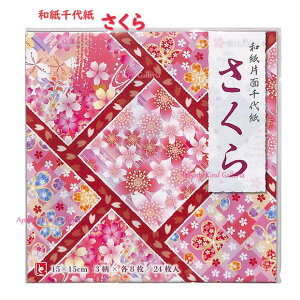 y  ㎆ z a Жʐ㎆ NO.860850-01  15cmp 3 × e8 v 24 肪 a͗l 悪 a TN ܂莆   ܂t SAKURA 掆 ܎ IK~ 