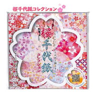 【 桜千代紙 】 さくら千代紙 コレクション NO.860851 15cm角 12柄 上質おりがみ 4色入り 合計 100枚いり…