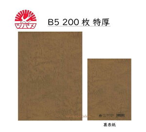 y com[g z TSUBAME NOTEBOOL B5TCY m[g@W3013 ^Cv 200 Ar 8mm 28s Z~B5 TCYF179×250mm Tsubamenote 200Ԃ Ƃ rm[g t[X {[܂