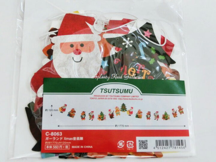 楽天市場 X Masグッズ ガーランド Xmas 音楽隊 C 8063 包むファクトリー クリスマス パーティーグッズ パーティー デコレーション クリスマスグッズ 動物柄 おんがくたい モチーフ Xmas サンタクロース トナカイ りす くま うさぎ 3cmメール便ok Aplenty