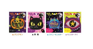 y HALLOWEEN ObYz nEB hJ u[` SBCyI: pvL (HW-4007) L (HW-4008) t@j[ X^[ (HW-4009) X^[AC (HW-4010)z nEB[ ObY u[` wA AN