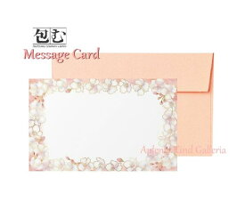 楽天市場 メッセージカード 封筒付き 日用品雑貨 文房具 手芸 の通販