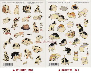 y a V[z uLv V[yIF ̐썑F L(S-9) ̐Ld L (S-1)zF ؔŉuLD܏\ODv Utagawa Cats  ɂ悵  Ђ낵 Gt lR ˂ 