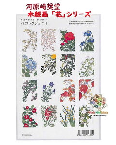 y Flower Collection Seal z ͌菧 ԃRNV S-10 V[ lG ԔŉV[Y ԕ ؔŉ  } ă~J } }uhE ̏ O z  I  j[ ݂ 