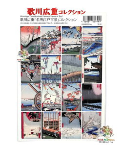 y a V[z ̐Ld u ]˕Si v RNV V[ S-14 Hiroshige "One Hundred Voews of Edo"  Ђ낵  xmR iF ӂ { lG܁X  G V[ A i