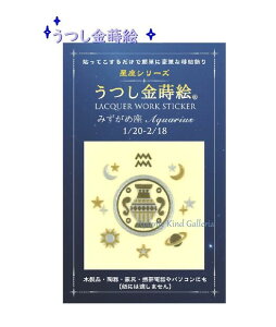 yGzG V[Y ݂ߍ@NO.56328 a1/20`2/18܂ Aquarius fUC G 񂶂傤 o[Xf[ʂG/Lacquer work sticker o[Xf[ObY/X}