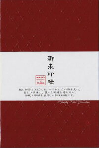 【大人気】ご朱印帳 大サイズ あじろ 赤色/レッド★蛇腹式48ページ、120×180mm/urushi漆の紙細工/社寺参拝の証に/ご朱印集めに/旅の思い出帳に/寺社の朱印収集に御朱印帳網代模様和柄★【3