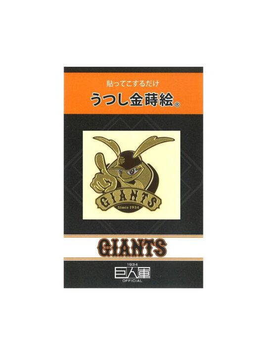 楽天市場 ジャイアンツグッズ うつし金蒔絵読売ジャイアンツ No ウィニングジャビット 巨人軍グッズ野球 観戦うつし絵写し絵携帯電話デコレーションスマホ食器ガラス装飾読売巨人マスコットキャラクターシールgiantsロゴマーク 3cmメール便ok Aplenty 楽天市場 ジャイアンツグッズ うつし金蒔絵読売ジャイアンツ No ウィニングジャビット 巨人軍グッズ野球 観戦うつし絵写し絵携帯電話デコレーションスマホ食器ガラス装飾読売巨人マスコットキャラクターシールgiantsロゴマーク 3cmメール便ok Aplenty