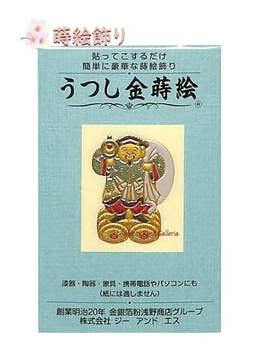 楽天市場 大人気商品 うつし金蒔絵 縁起物シリーズ 大黒様 No 3 金蒔絵 シール 飾り うつし絵シール 写し絵 携帯デコレーション スマホ 食器 ガラス装飾 漆器 陶器 だいこくさま Daikokusama 七福神 大黒天 大國天 打出の小槌 3cmメール便ok Aplenty Kind