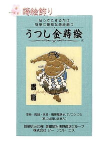 y JAPAN MAKIE z G oV[Y _/ イ NO.391 G  ܂G g fR X}zJo[ ł H KX    Ƌ  B o o 