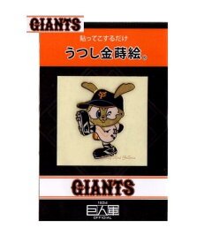 楽天市場 ジャビット シールの通販