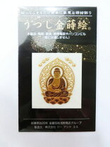 楽天市場】大日如来 蒔絵シールの通販