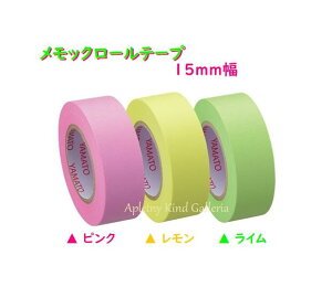 y Yamato Roll Fusen z bN [e[v RK-15H-B yI: sN, , C zlւp ʑS ̂^Cv15mm × 10m ӂ ^bN t uJ[t n^Cv ̂܂ 