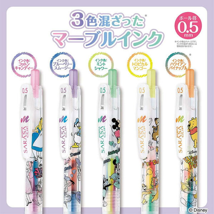 楽天市場 Disneyグッズ ディズニーサラサクリップボールペン Jj29 Ds3 5c 5色セット 0 5mm芯 3色のマーブルインク ノック式ジェルボールペンsarasaラバーグリップ ミッキー ミニー ドナルド ぷー アリス チップ デール 2個限り 3cmメール便ok Aplenty Kind