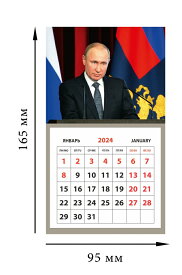 【送料無料！お得な3枚セット】2024年度版 「 プーチン ミニ カレンダー （マグネット付き） 」【 配る用 魔除け 厄除け】