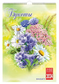 ロシア カレンダー 2024年度版「ブーケ 〜花束の絵画〜」（23cm×33.5cm）
