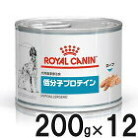 愛犬用療法食　ロイヤルカナン 犬用 低分子プロテイン缶 200g×12缶